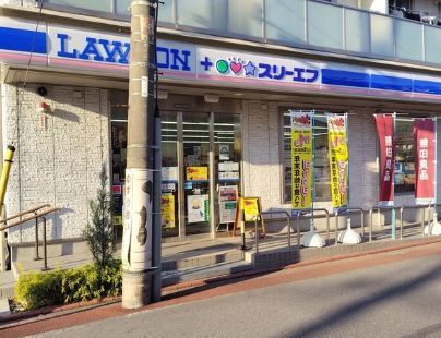 近くのローソン・スリーエフ 大田北嶺町店まで360m（徒歩5分）