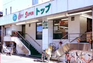 近くのトップ若林店まで168m（徒歩3分）