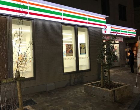 近くのセブンイレブン 世田谷大蔵1丁目店まで362m（徒歩5分）
