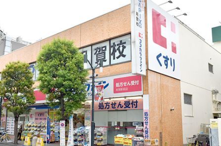 近くのココカラファイン薬局 用賀駅前店まで449m（徒歩6分）