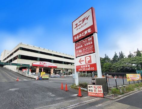 近くのホームセンターまで1,977m（徒歩25分）