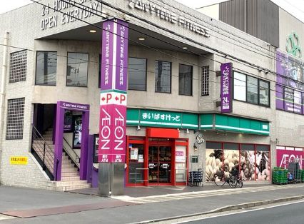 近くのまいばすけっと 川崎宮内店まで218m（徒歩3分）
