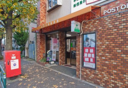 近くの目黒中町郵便局まで402m（徒歩6分）