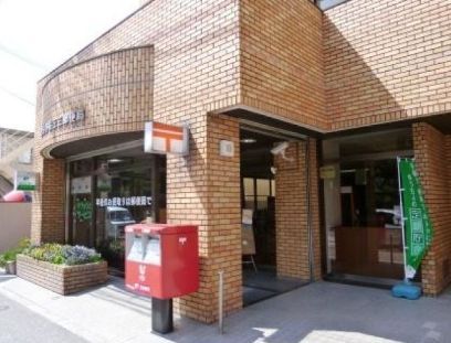 近くの世田谷桜丘三郵便局まで240m（徒歩3分）