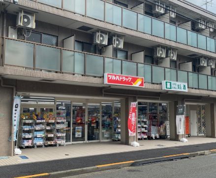 近くのツルハドラッグ 用賀中町通店まで207m（徒歩3分）