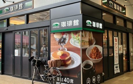 近くの珈琲館 二子新地駅店まで568m（徒歩8分）