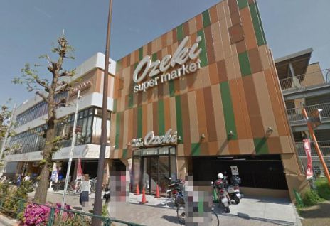 近くのオオゼキ 碑文谷店まで246m（徒歩4分）