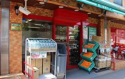 近くのまいばすけっと 方南町店まで715m（徒歩9分）