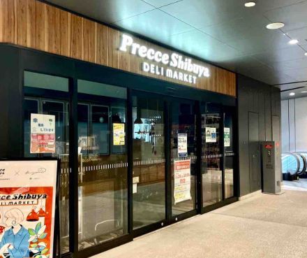 近くのプレッセ渋谷ストリームまで133m（徒歩2分）