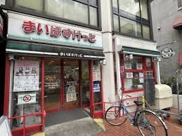 近くのまいばすけっと東品川1丁目まで91m(徒歩2分)