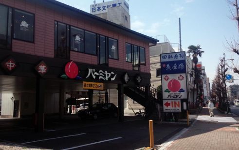 近くの飲食店まで647m（徒歩9分）