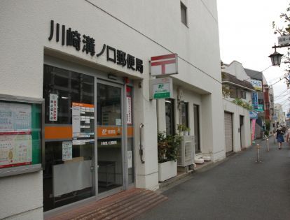 近くの郵便局まで454m（徒歩6分）