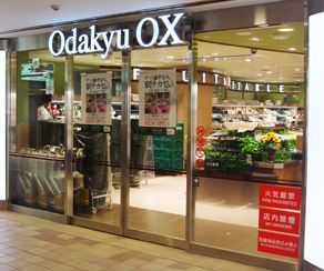 近くのOdakyu OX(オダキュウ オーエックス) アコルデ代々まで447m（徒歩6分）