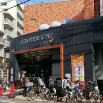 近くのダイエー三軒茶屋店イオンフードスタイルまで466m（徒歩6分）