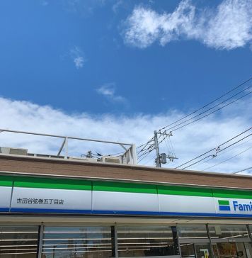 近くのファミリーマート 世田谷弦巻五丁目店まで130m（徒歩2分）