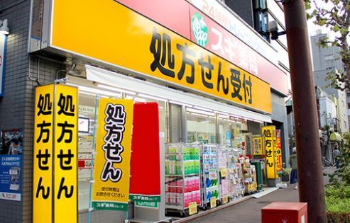 近くのスギ薬局 雪谷店まで163m(徒歩3分)