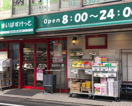 近くのまいばすけっと 南烏山4丁目店まで109m（徒歩2分）