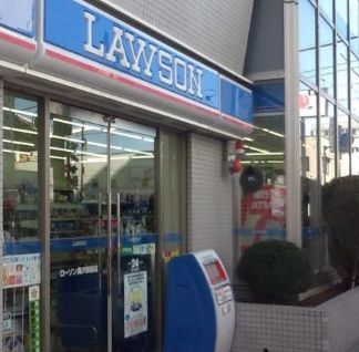 近くのローソン 奥沢駅前店まで290m（徒歩4分）