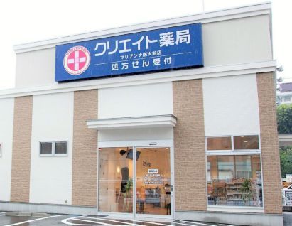 近くのクリエイト薬局世田谷給田店まで166m（徒歩3分）