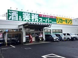 近くの業務スーパー 府中本宿店まで450m(徒歩6分)