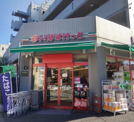 近くのまいばすけっと 上用賀1丁目店まで139m（徒歩2分）