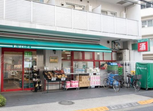 近くのまいばすけっと 下目黒2丁目店まで127m（徒歩2分）