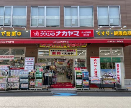 近くのクスリのナカヤマ薬局向ヶ丘遊園北口店まで723m（徒歩10分）