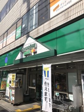 近くのマルエツ プチ 大和町店まで194m（徒歩3分）