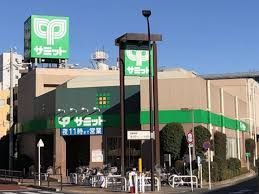 近くのサミットストア 中野南台店まで153m（徒歩2分）