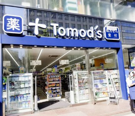 近くのトモズ 五反田店まで481m（徒歩7分）