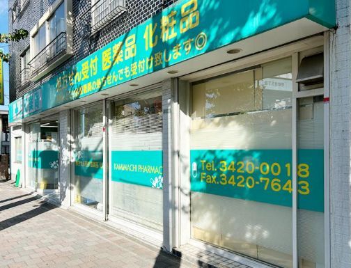 近くの上町薬局まで188m（徒歩3分）