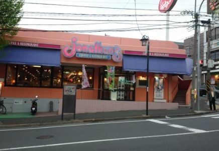近くのジョナサン 藤が丘店まで878m（徒歩11分）