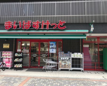 近くのまいばすけっと 今井仲町店まで154m（徒歩2分）