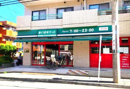 近くのまいばすけっと 下小田中店まで543m（徒歩7分）