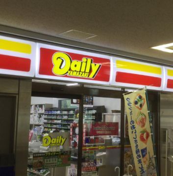 近くのデイリーヤマザキ 神泉駅店まで101m（徒歩2分）