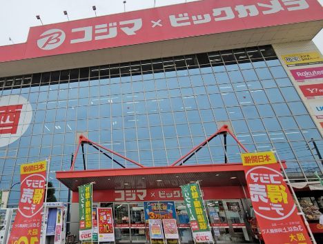 近くのコジマ×ビックカメラ 梶ケ谷店まで166m（徒歩3分）