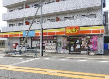 近くのデイリーヤマザキ 喜多見5丁目店まで294m（徒歩4分）