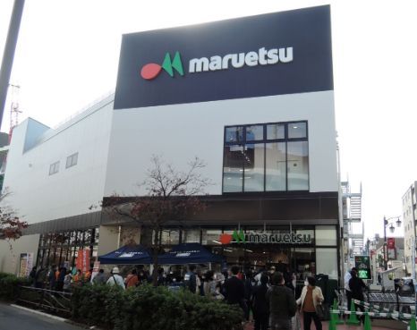 近くのマルエツ 武蔵新城店まで323m（徒歩5分）