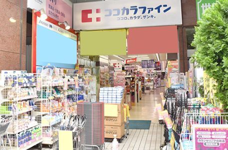 近くのココカラファイン薬局 茶沢通り店まで269m（徒歩4分）