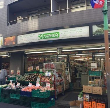 近くのスーパーTSUKASA(ツカサ) 学芸大学店まで292m(徒歩4分)