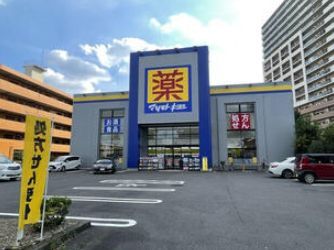 近くのマツモトキヨシ川崎久地店まで394m（徒歩5分）