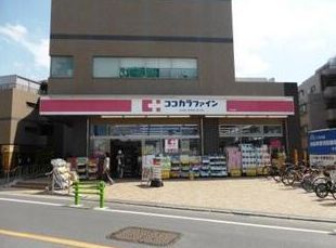 近くのドラッグストアまで665m（徒歩9分）