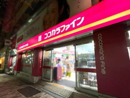 近くのココカラファイン 恵比寿店まで242m（徒歩4分）