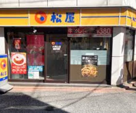 近くの松屋 大岡山店まで531m（徒歩7分）