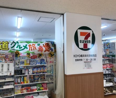 近くのセブンイレブン KOYO虎の門病院分院店まで274m（徒歩4分）