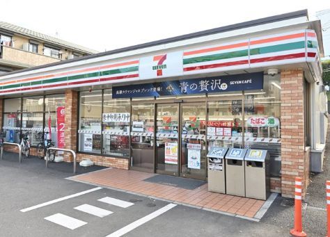 近くのセブンイレブン 横浜梅が丘店まで550m（徒歩7分）