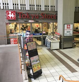 近くの東急ストア 学芸大学店まで125m（徒歩2分）
