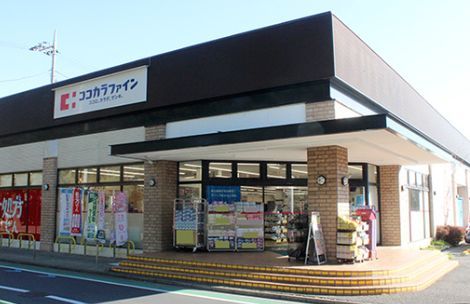 近くのココカラファイン成城通り店まで419m(徒歩6分)