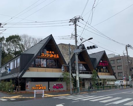 近くのコメダ珈琲店 駒沢公園店まで902m（徒歩12分）