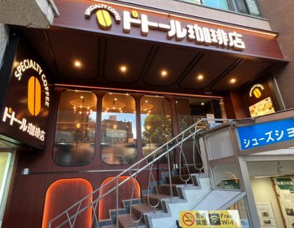 近くのドトール珈琲店 都立大学店まで419m（徒歩6分）